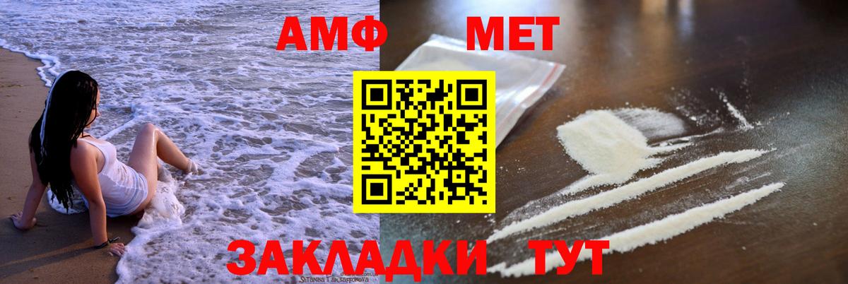 Северодвинск  Амфетамин VHQ  Вход с VPN 