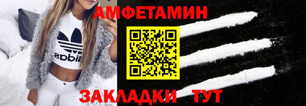 Амфетамин 98% Северодвинск