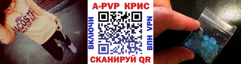 А ПВП Crystall Северодвинск