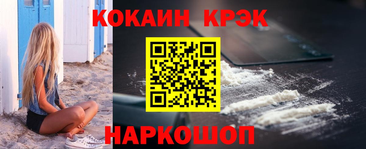 КОКАИН Эквадор  Вход с VPN  Кокаин  КОКАИН 98%  Северодвинск 