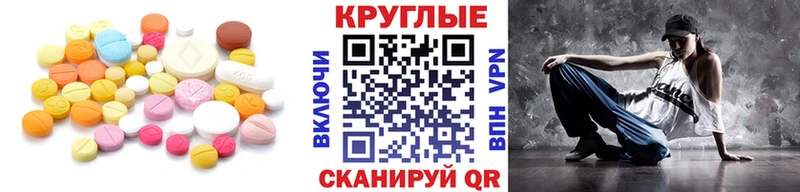 Экстази диски  Северодвинск 
