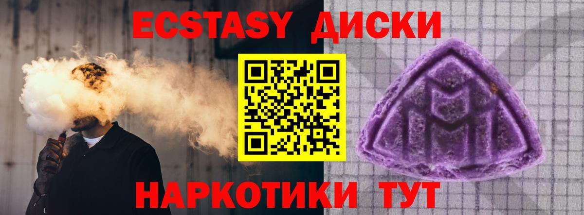 где купить наркоту  Ecstasy ешки  Вход с VPN  Ecstasy VHQ  Северодвинск 