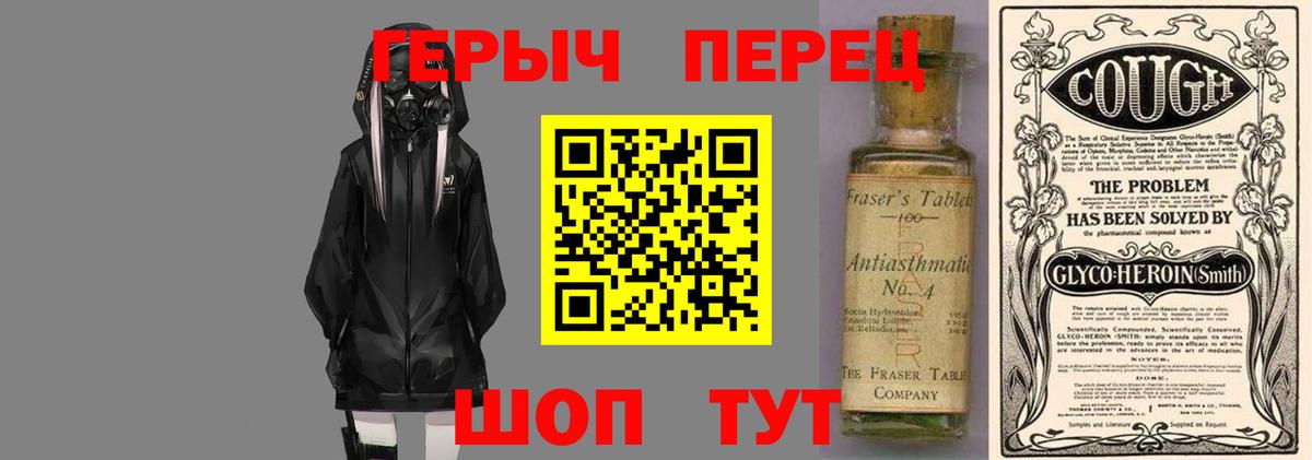 Северодвинск  ГЕРОИН VHQ  Вход с VPN 