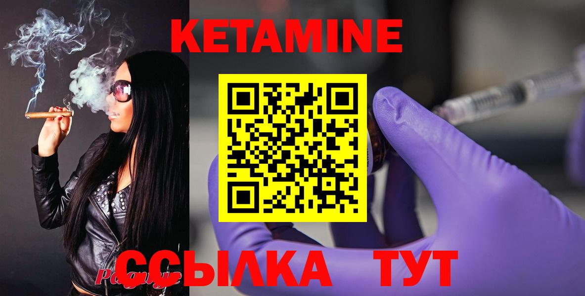 Кетамин VHQ Северодвинск