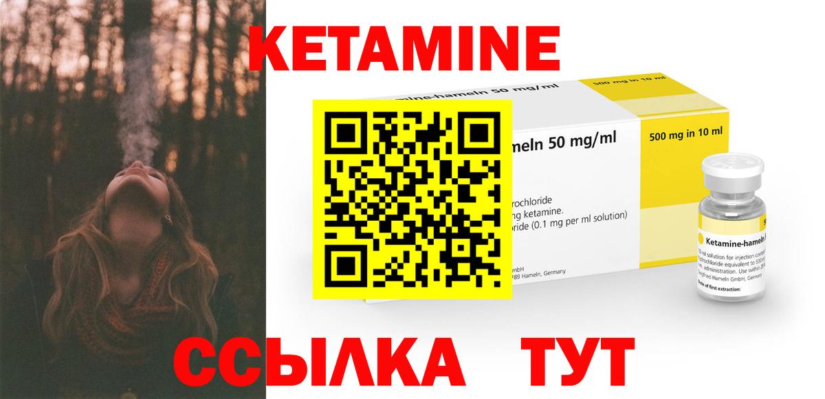 КЕТАМИН ketamine  MEGA маркетплейс  Северодвинск  Вход с VPN 