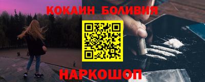 кокаин премиум Белореченск