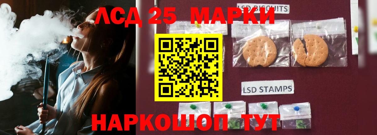 LSD-25 экстази ecstasy Северодвинск