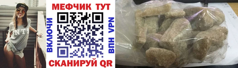 наркотики Северодвинск Мефедрон VHQ
