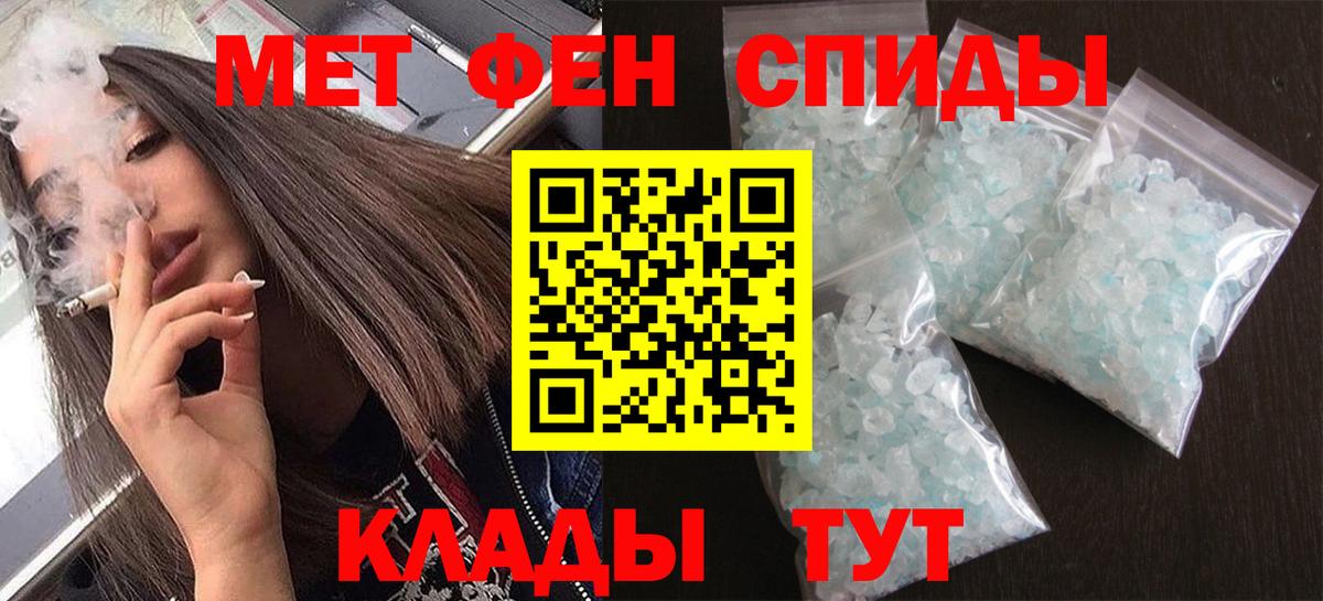 Первитин Methamphetamine  Первитин Methamphetamine  Вход с VPN  Северодвинск 