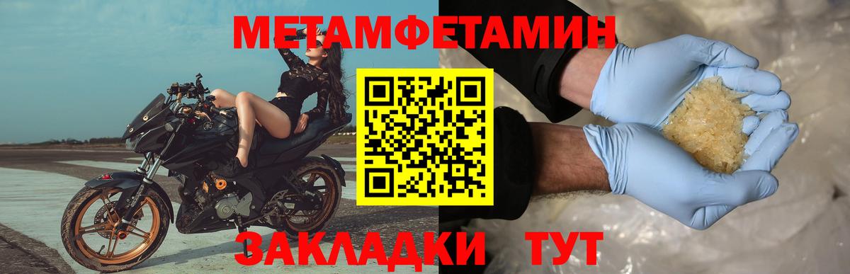 МЕТАМФЕТАМИН мет Северодвинск