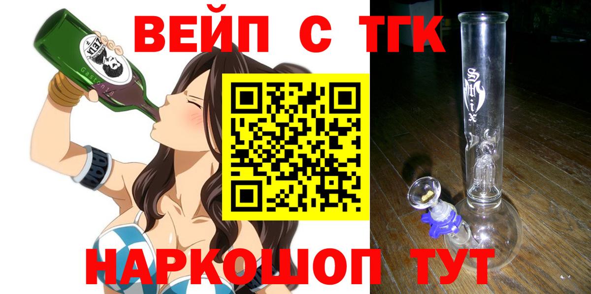 ТГК гашишное масло Северодвинск