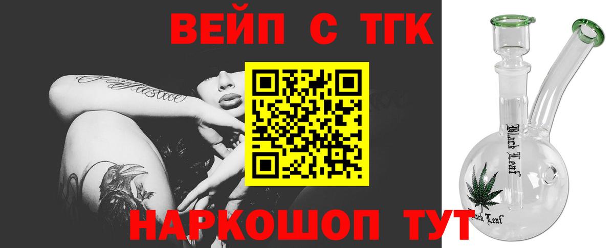 Дистиллят ТГК гашишное масло  Вход с VPN  Северодвинск 